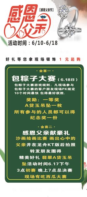 端午活动展架