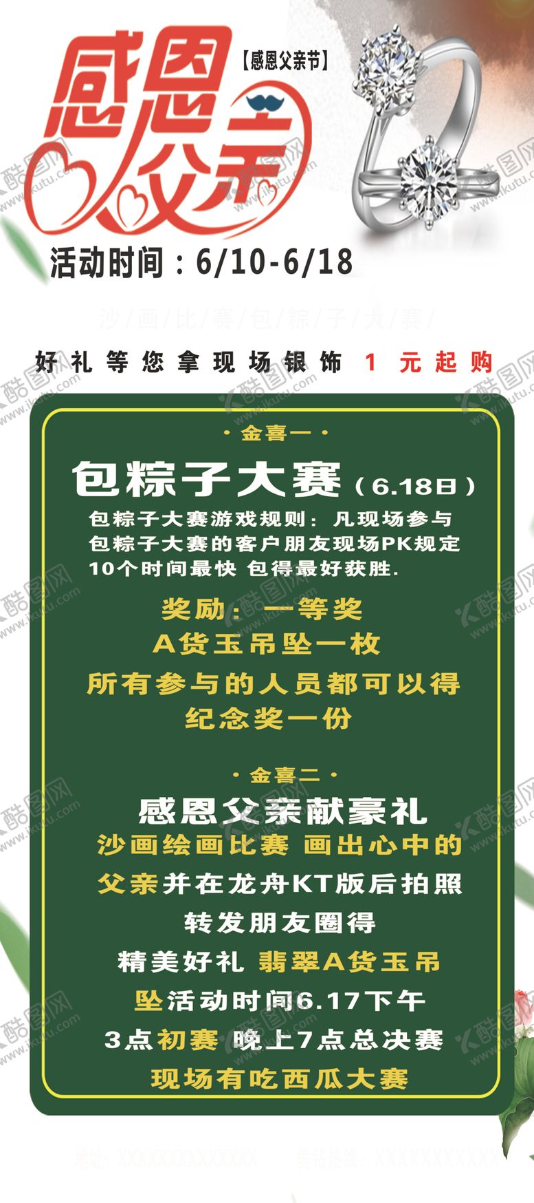 编号：91125310170817199693【酷图网】源文件下载-端午活动展架