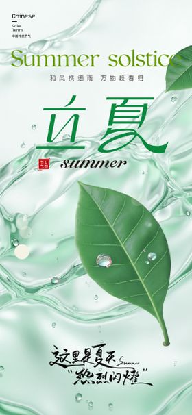 夏天清新感抽象水肌理叶子水