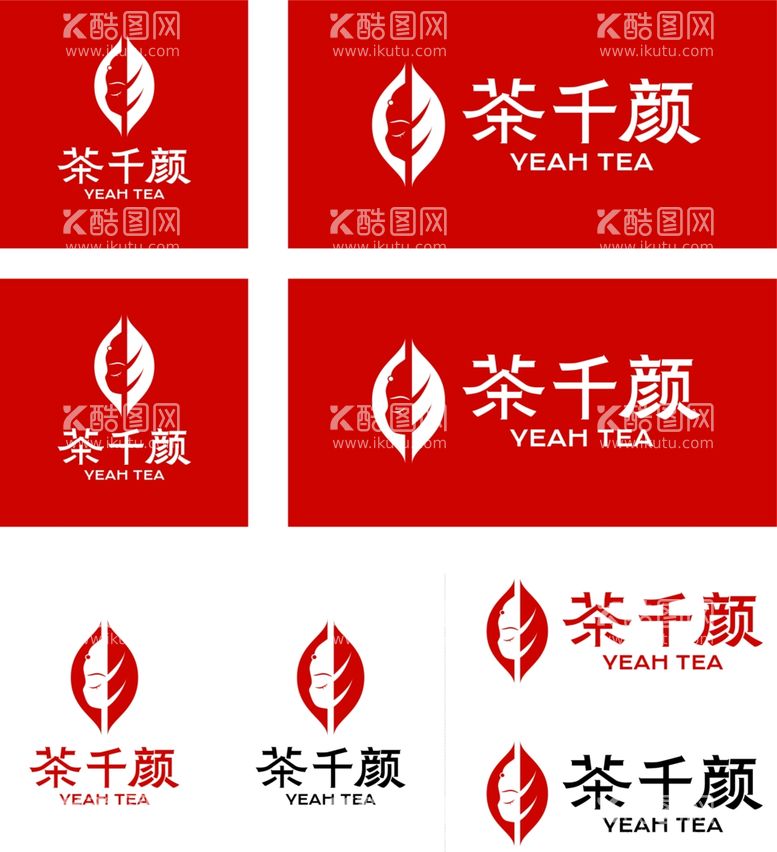 编号：48572112191827567060【酷图网】源文件下载-茶千颜logo