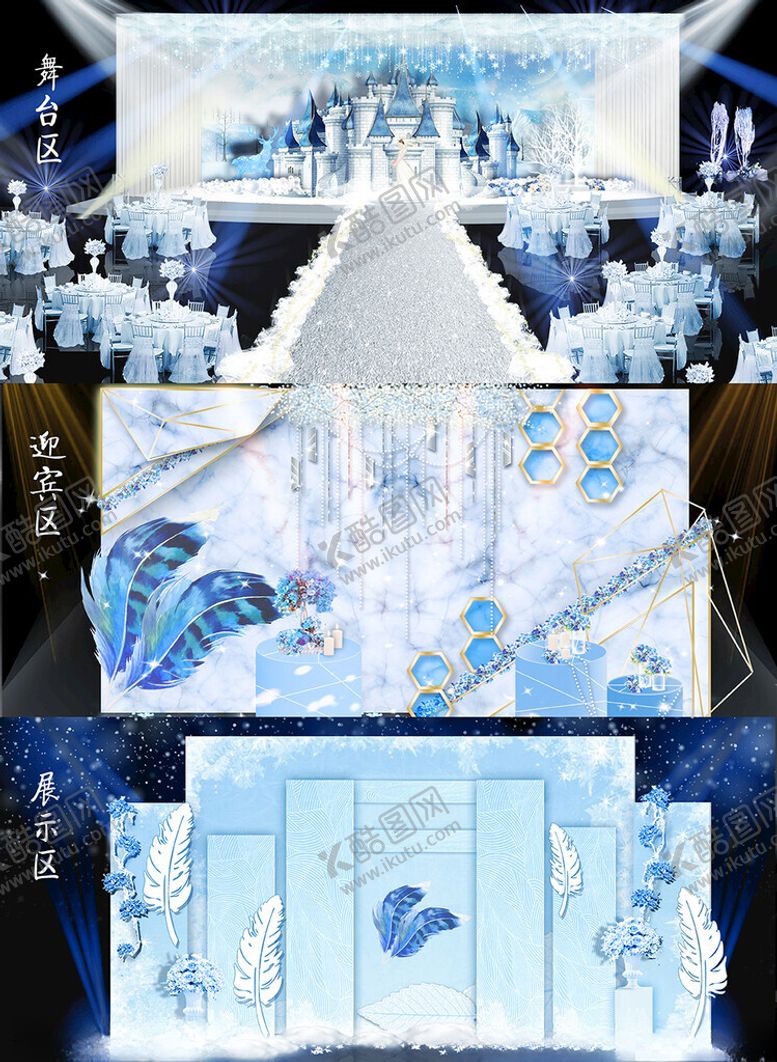 编号：11702209212030095293【酷图网】源文件下载-梦幻蓝白色系婚礼场景布置