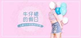 夏日新品