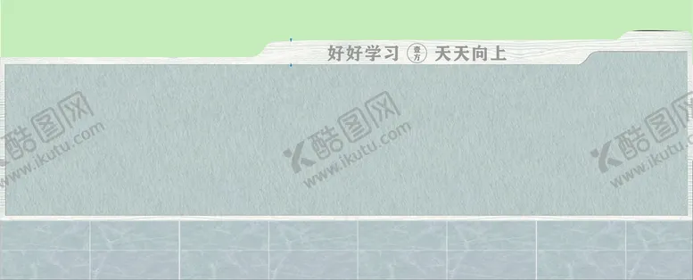 编号：50896212291958395945【酷图网】源文件下载-教室后墙