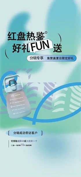 缤纷夏日特惠模板暖场
