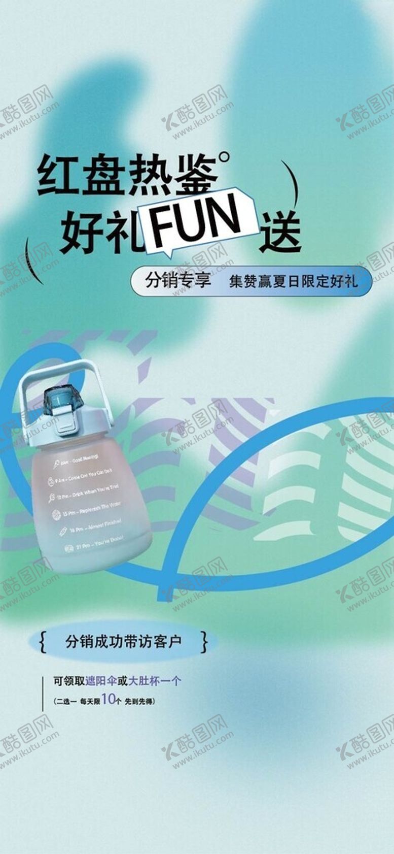 编号：21479102042159012651【酷图网】源文件下载-缤纷夏日
