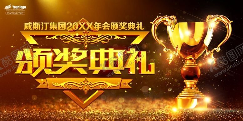 编号：89466707051939303641【酷图网】源文件下载-颁奖典礼