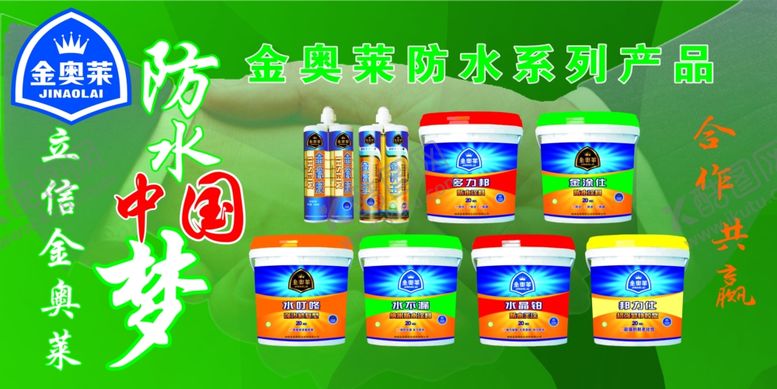 编号：33689110260158009510【酷图网】源文件下载-金奥莱