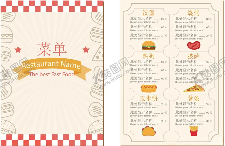 编号：49052206251709035348【酷图网】源文件下载-复古风美食菜单
