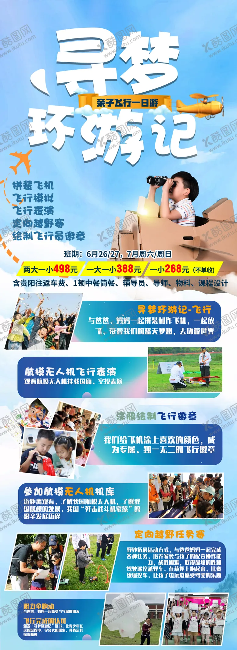 编号：36666812011441055855【酷图网】源文件下载-寻梦环游记