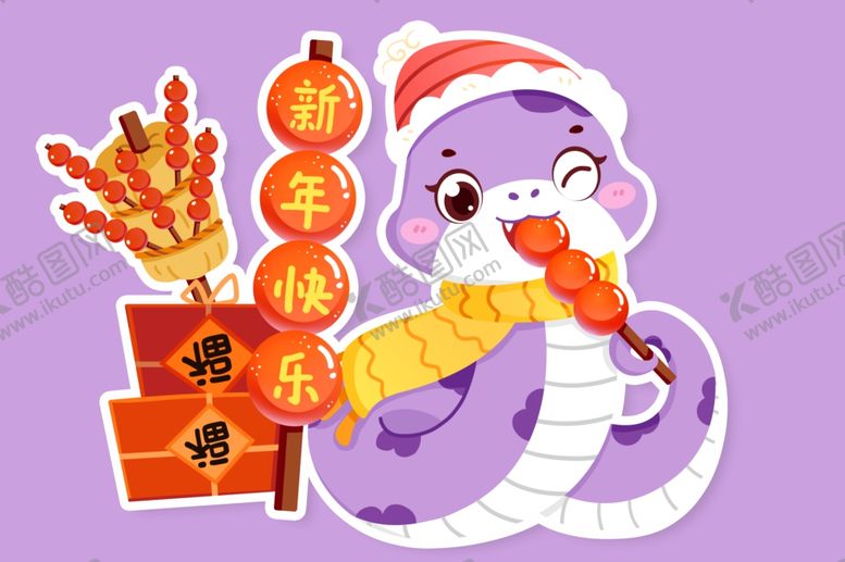 编号：12220002282016555622【酷图网】源文件下载-蛇年新春卡通形象