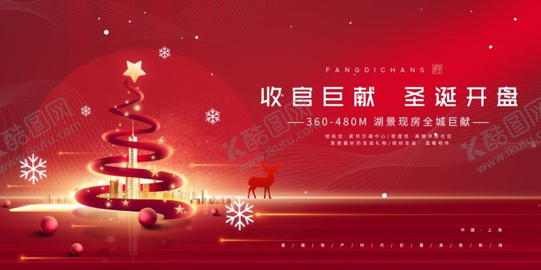 编号：37918401281302585277【酷图网】源文件下载-圣诞节