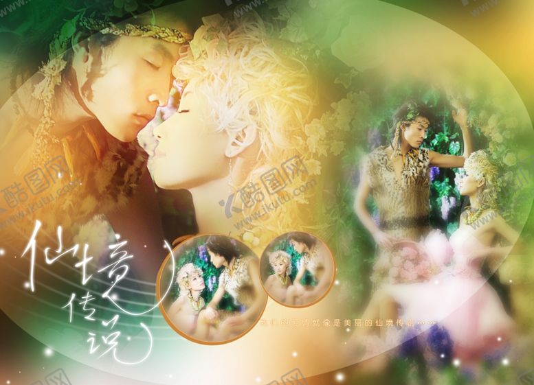 编号：25232509211603217492【酷图网】源文件下载-影楼婚展海报模板排版