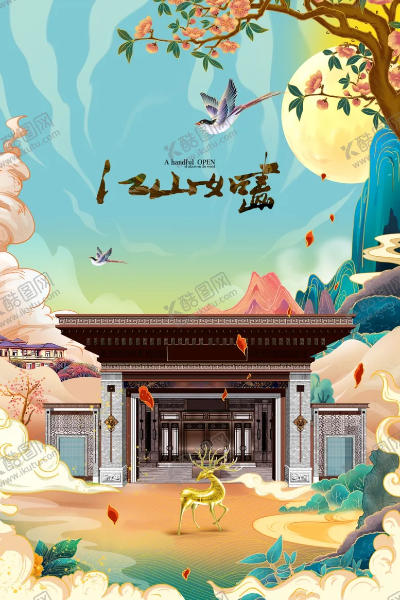 编号：62923403220746141317【酷图网】源文件下载-地产促销活动宣传海报素材