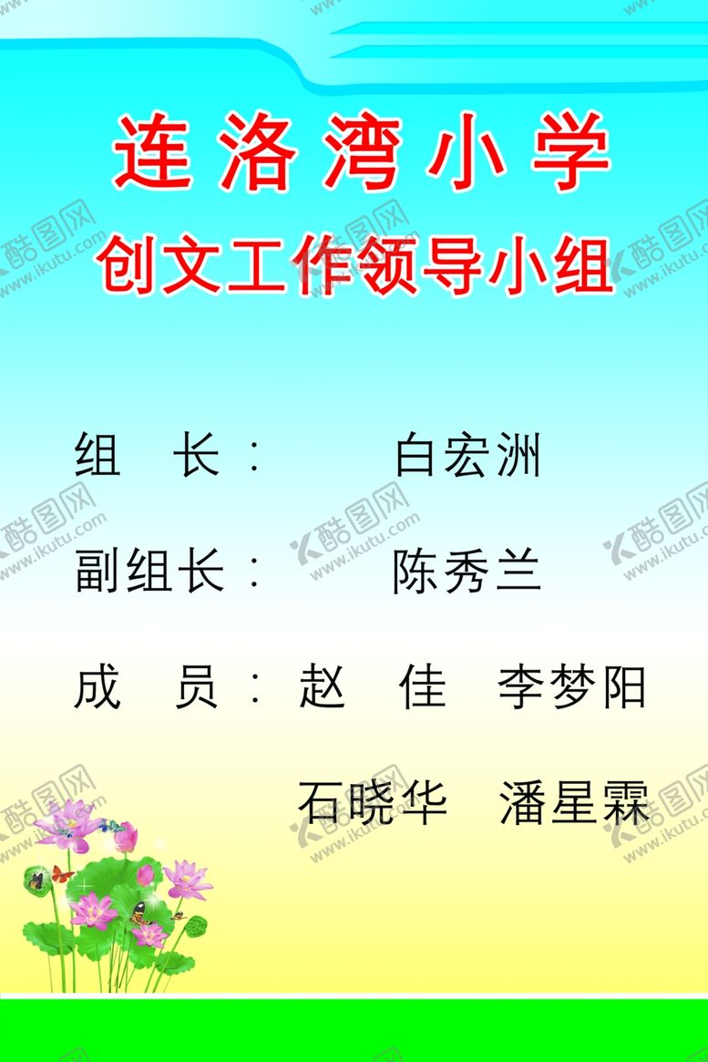 编号：37022509201647409580【酷图网】源文件下载-创文工作小组