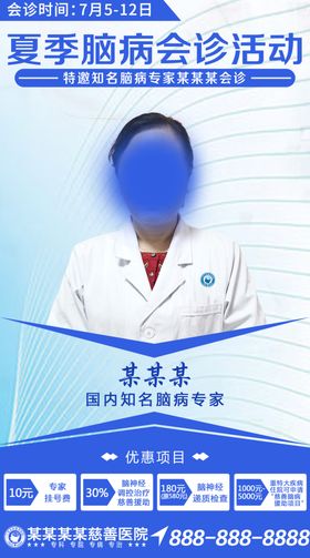 会诊图
