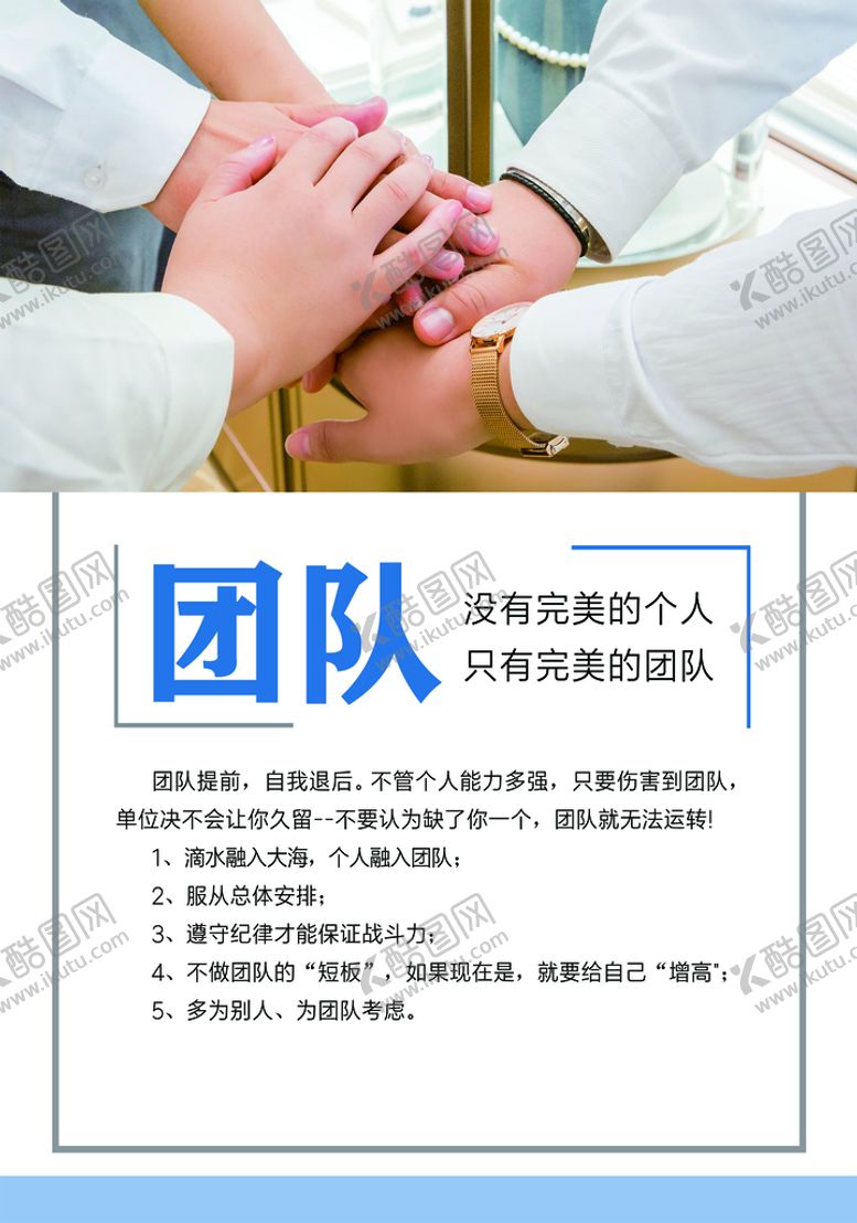 编号：24693009202342331398【酷图网】源文件下载-企业标语（团队）