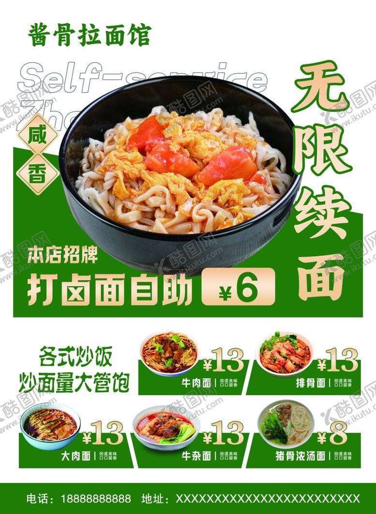 编号：26597311250008409648【酷图网】源文件下载-饭店菜单绿色