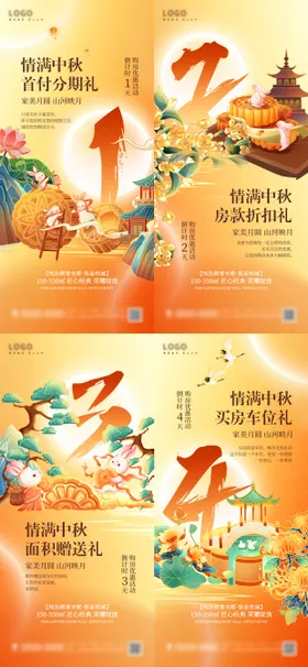 房地产嘉年华倒计时海报