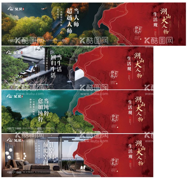 编号：57070811160226281431【酷图网】源文件下载-中式别墅价值点系列海报展板