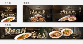 大众点评团购河鲜套图