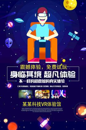 VR眼镜图标图片