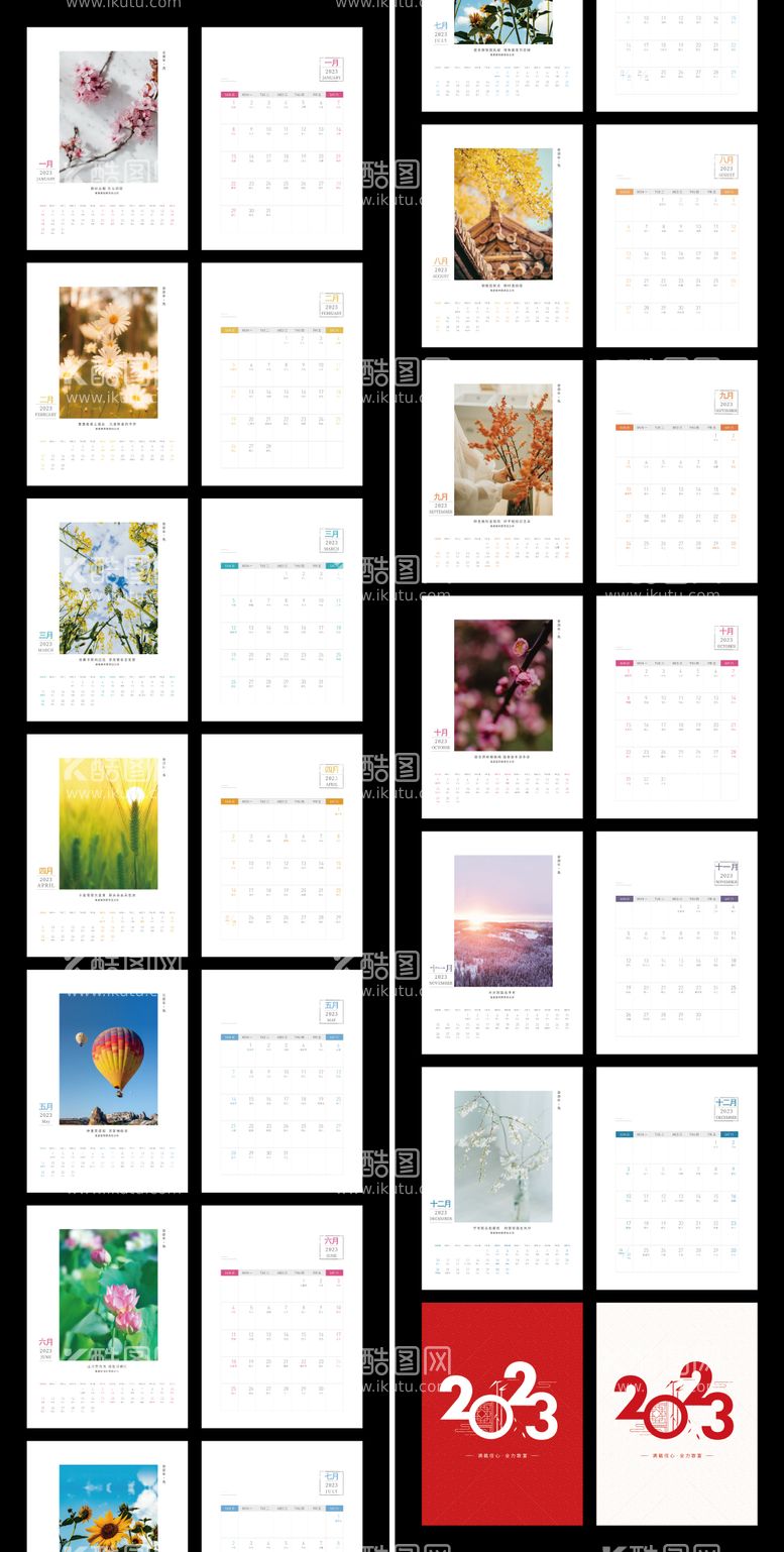 编号：62123911160357346787【酷图网】源文件下载-台历排版设计