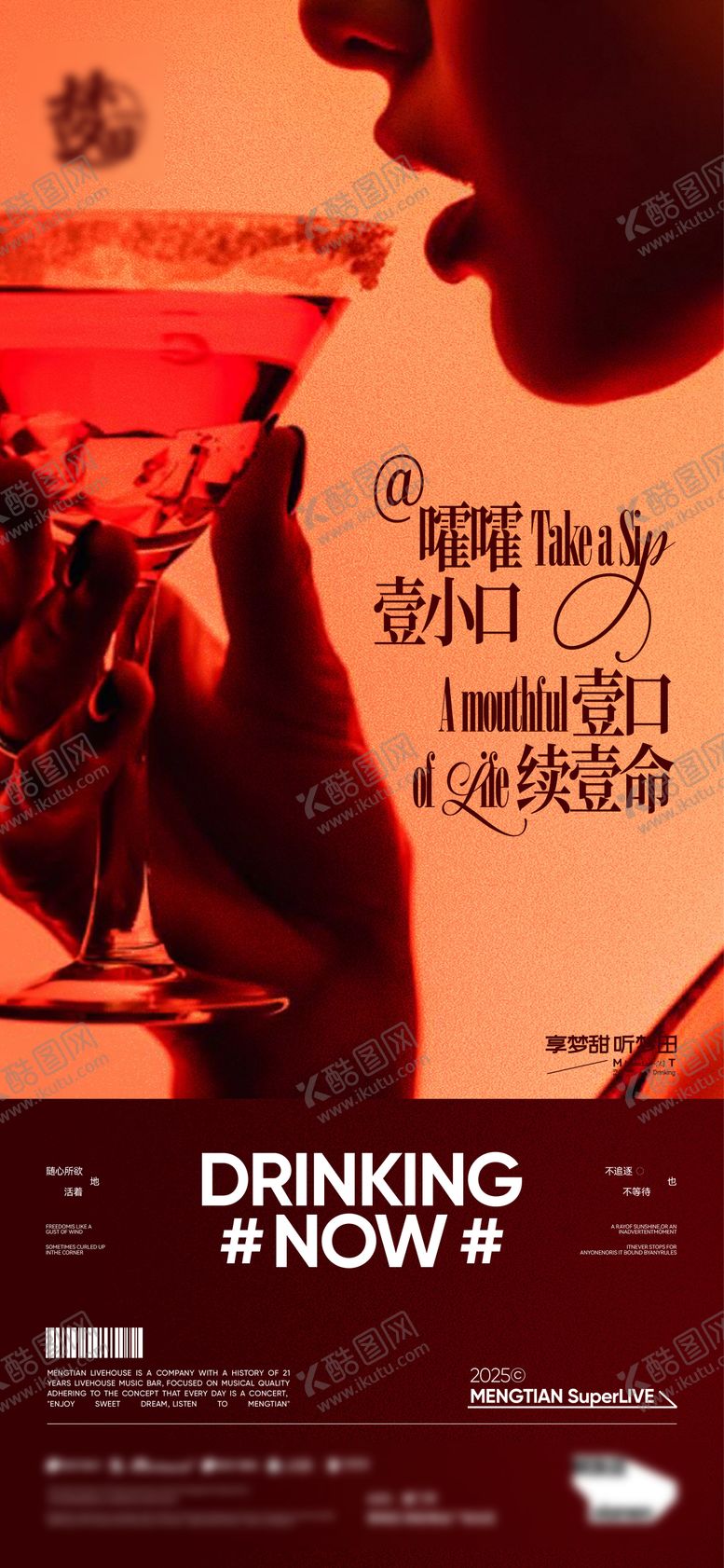 编号：57032909080735391971【酷图网】源文件下载-酒吧夜店创意文案邀约海报