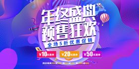 年终盛典