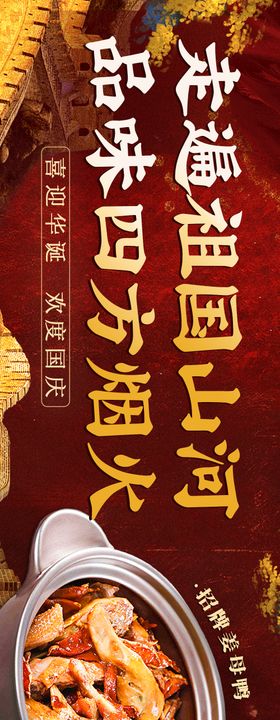 国庆节新鲜事三连图