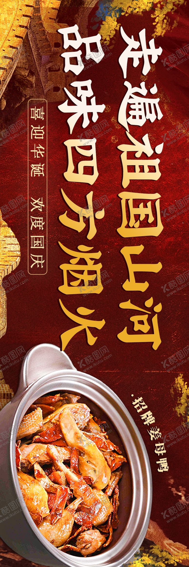 编号：69138810252315234186【酷图网】源文件下载-国庆节新鲜事三连图