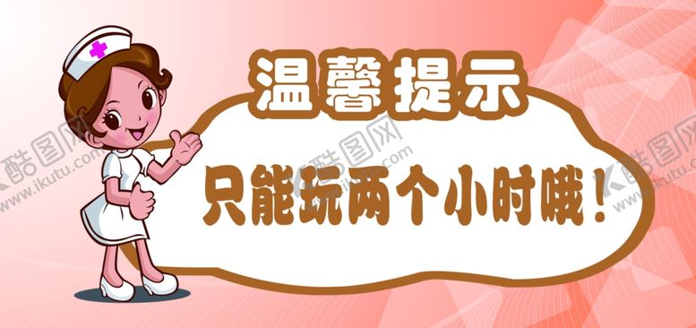 编号：61793105180226118001【酷图网】源文件下载-温馨提示
