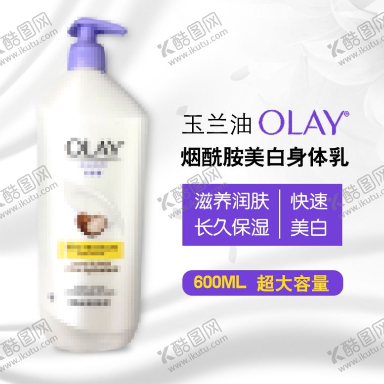 编号：75409807060745536766【酷图网】源文件下载-淘宝美白保湿身体乳主图