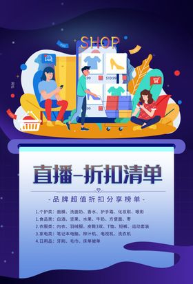 服装直播头图棕色国外折扣
