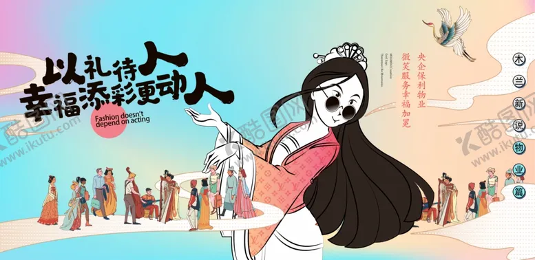 编号：95814803312135551320【酷图网】源文件下载-地产人物手绘创意系列海报背景板