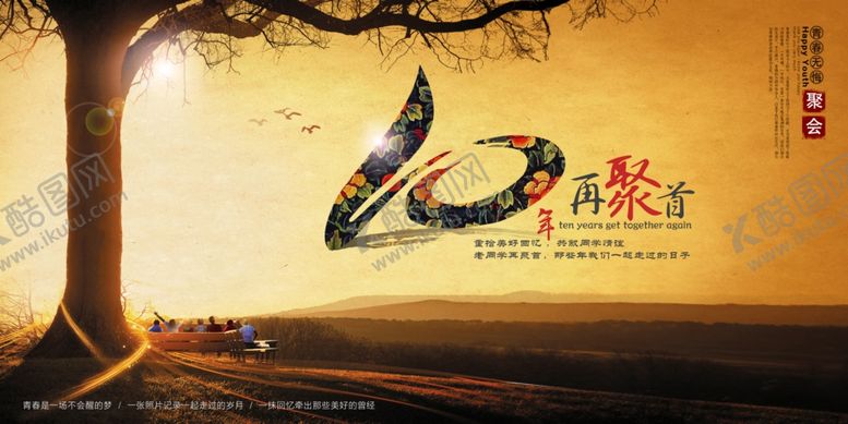 编号：62264403280303107046【酷图网】源文件下载-毕业季
