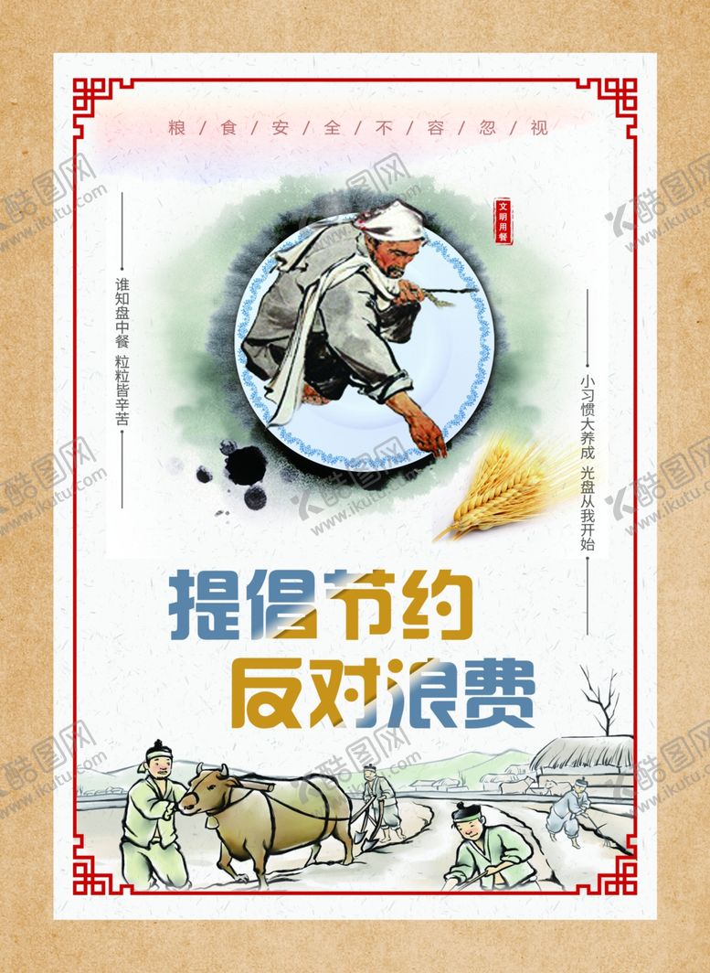 编号：58046810200314388089【酷图网】源文件下载-餐厅文化