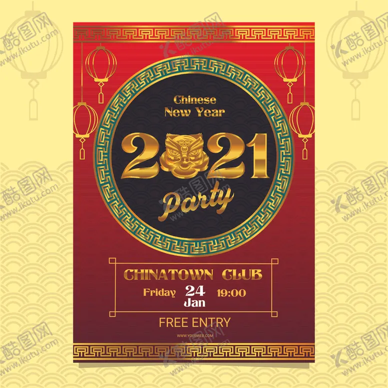 编号：16079504091727043014【酷图网】源文件下载-2021新年