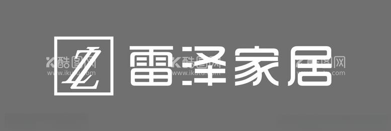 编号：59519112180338337269【酷图网】源文件下载-雷泽家居