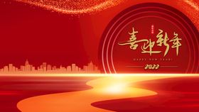 2023喜迎新年海报