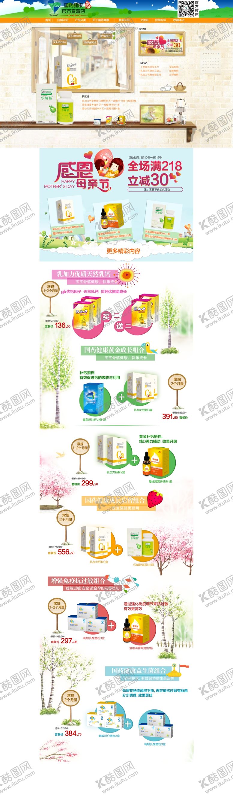 编号：82579610181616024495【酷图网】源文件下载-母亲节