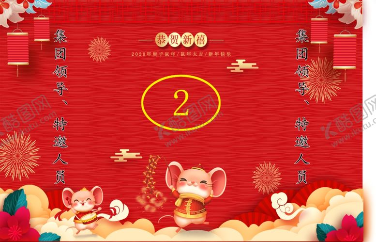 编号：27598910261528484229【酷图网】源文件下载-年会桌卡