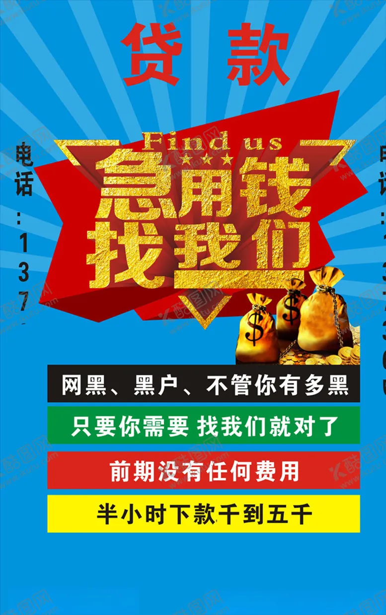 编号：91423606262235008127【酷图网】源文件下载-贷款卡片