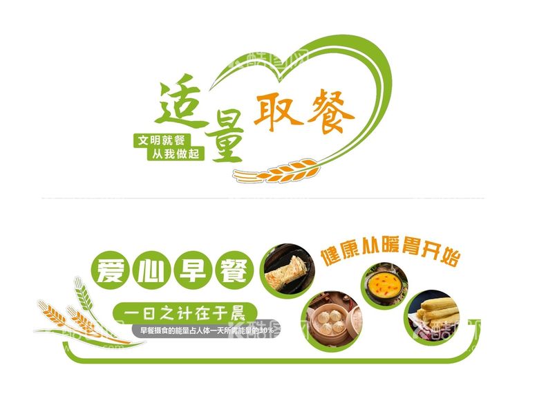 编号：37058909141700518729【酷图网】源文件下载-食堂餐厅文化墙食品立体