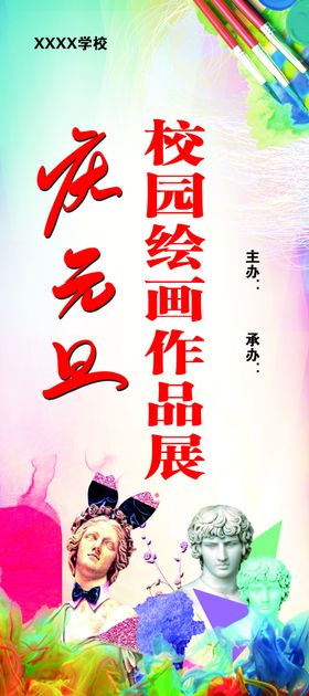 书画展底板