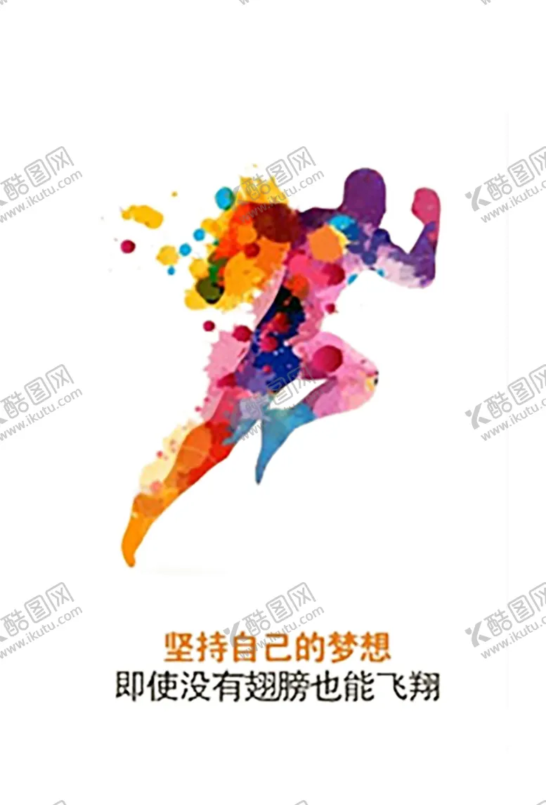 编号：54467606290957032532【酷图网】源文件下载-奔跑