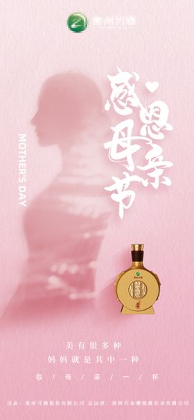 母亲节海报