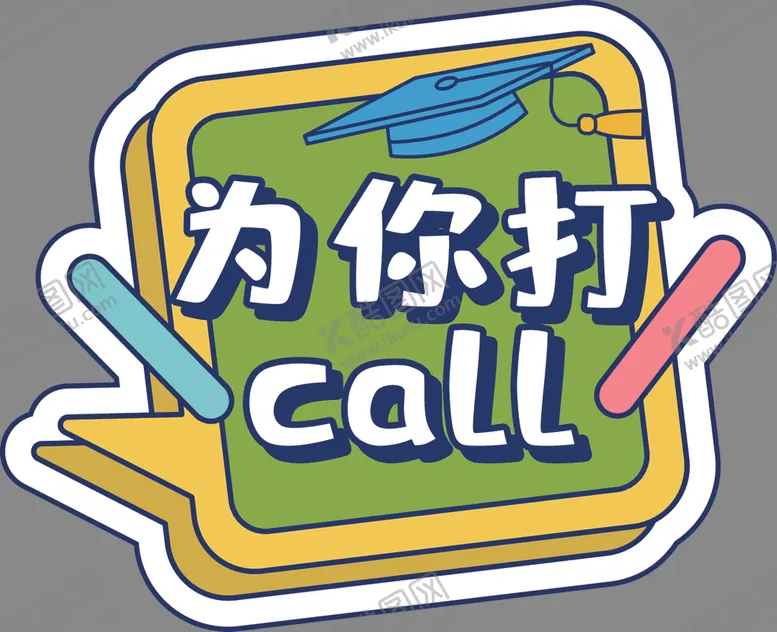 编号：42398204150558338270【酷图网】源文件下载-手举牌