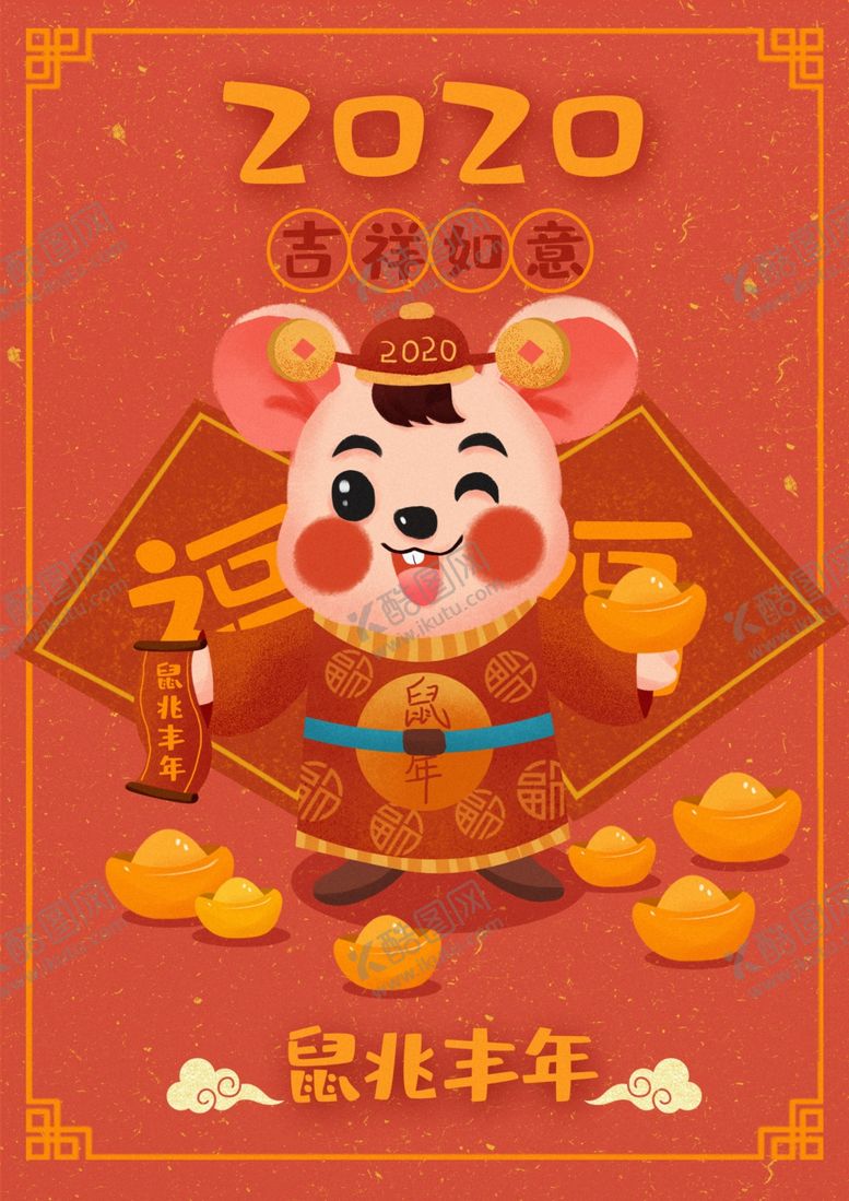 编号：51731010070508275261【酷图网】源文件下载-新年海报