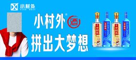 小村外