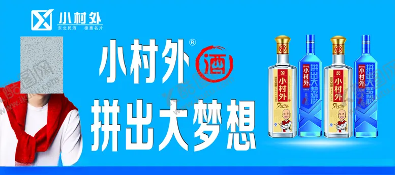 编号：79880306260337381381【酷图网】源文件下载-小村外